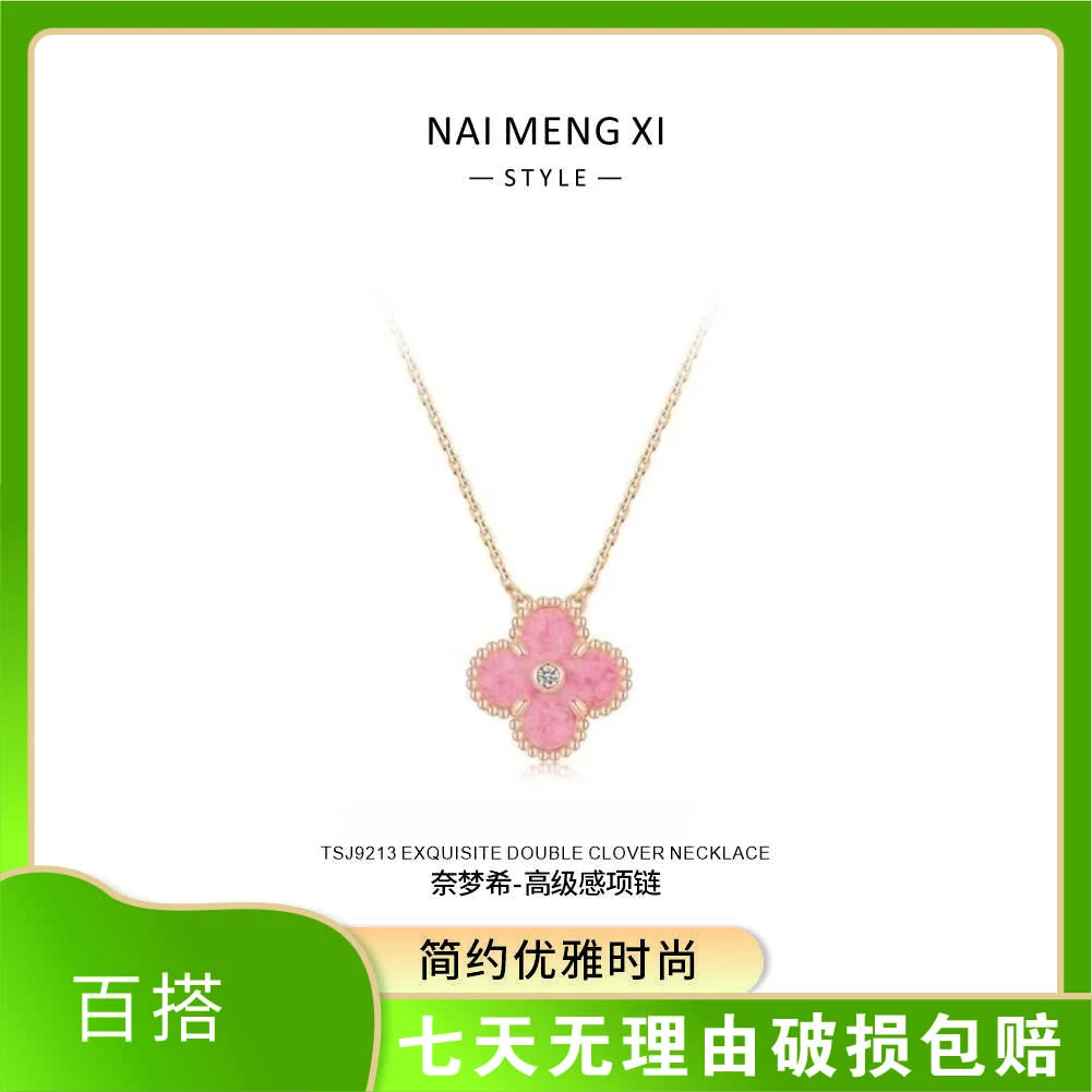 【 镀K金】浪漫四叶草项链女简约锁骨时尚轻奢小众