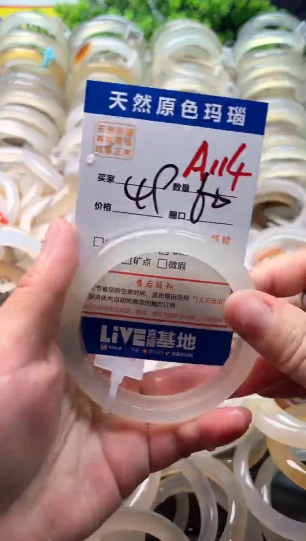 玛瑙/玉髓手镯未镶嵌A114