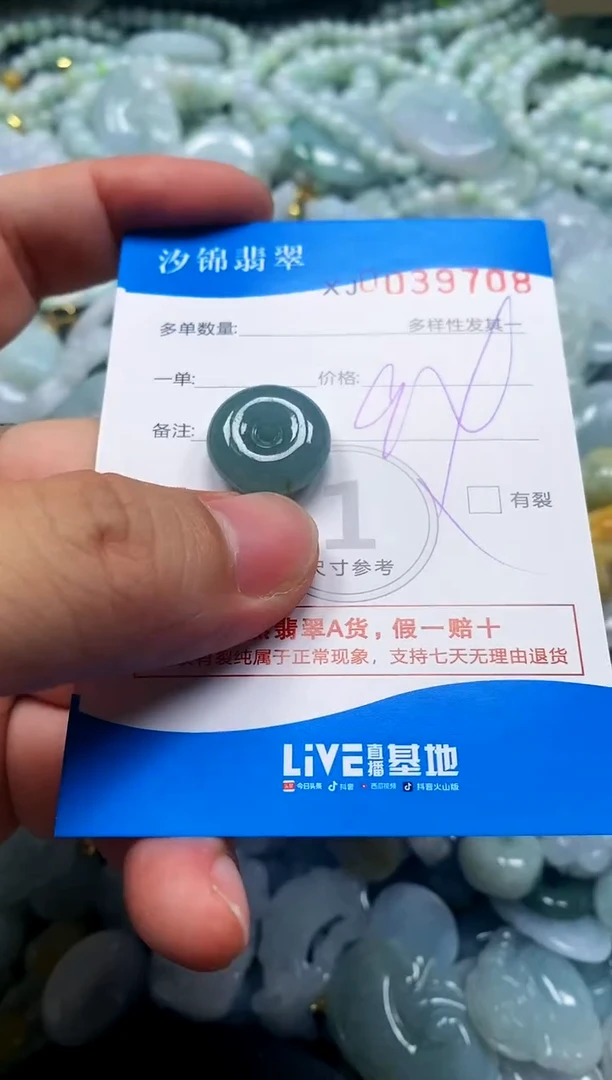 颈饰未镶嵌翡翠闪购商品0039708