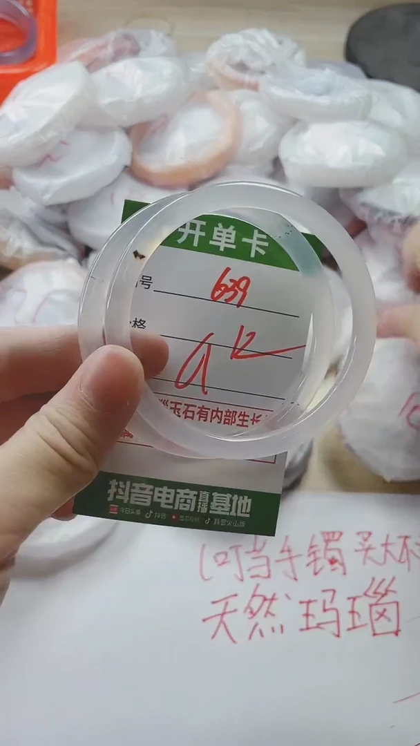【闪购商品】玛瑙/玉髓手镯未镶嵌639