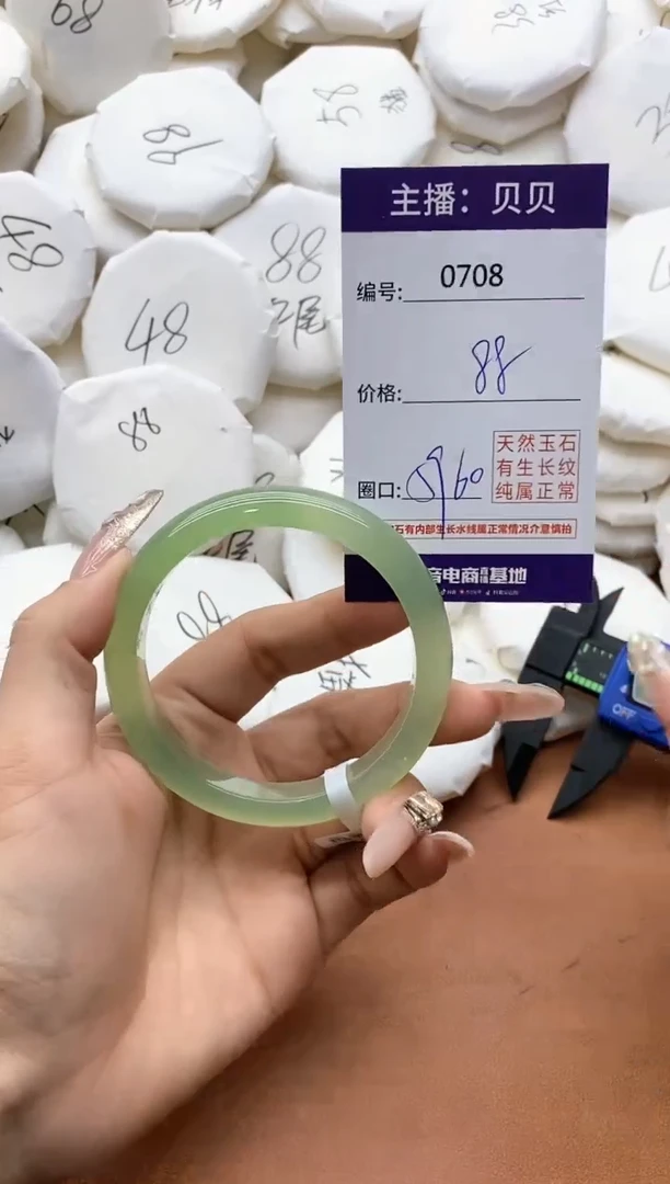 【闪购商品】玛瑙/玉髓手镯未镶嵌0708