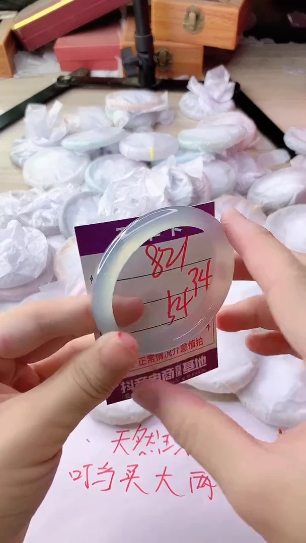 手镯玛瑙/玉髓未镶嵌821