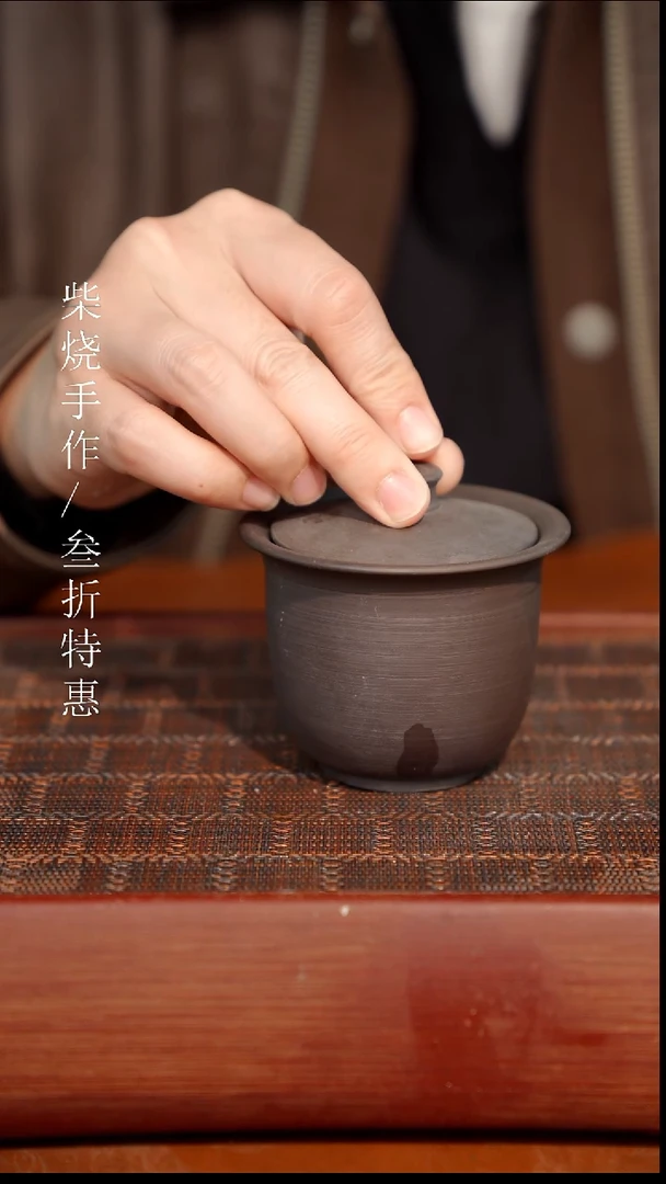 陶瓷奢瓷/瑞寅柴烧茶器（盖碗）221微瑕