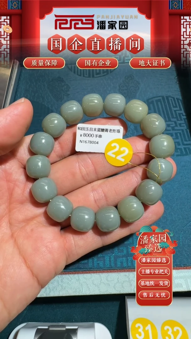和田玉未镶嵌颈饰122-RYRS-0524