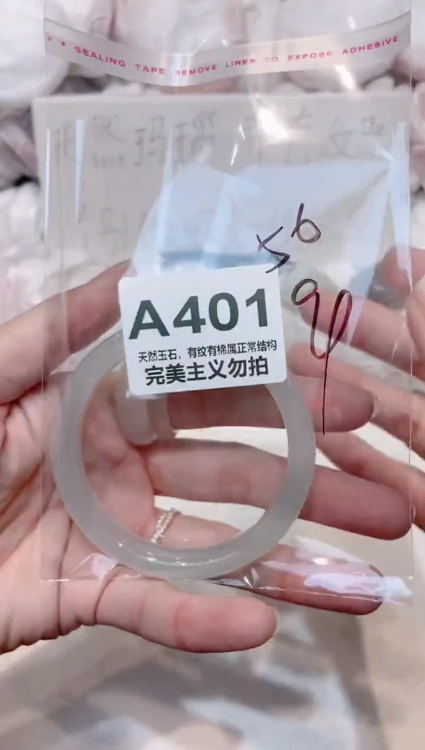 手镯玛瑙/玉髓未镶嵌56