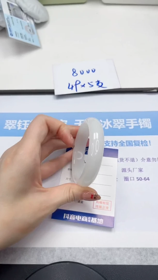 未镶嵌手镯石英质玉V37-56