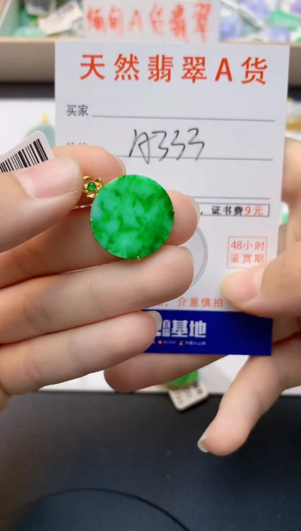 颈饰18K金镶嵌翡翠天然缅甸A货翡翠百元以上9元证书费自理