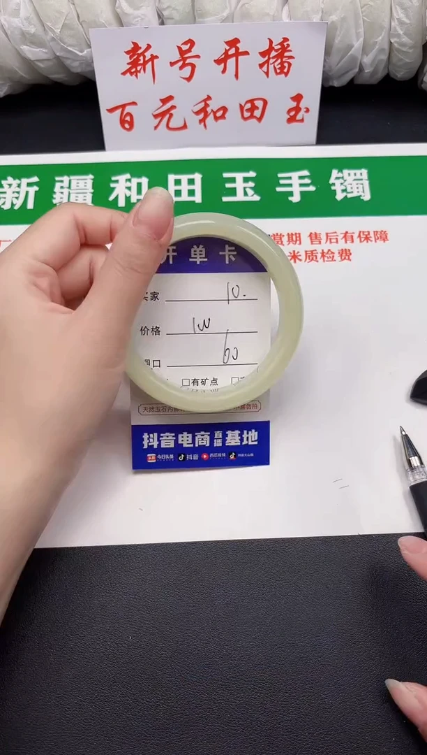 和田玉手镯未镶嵌10-6-60