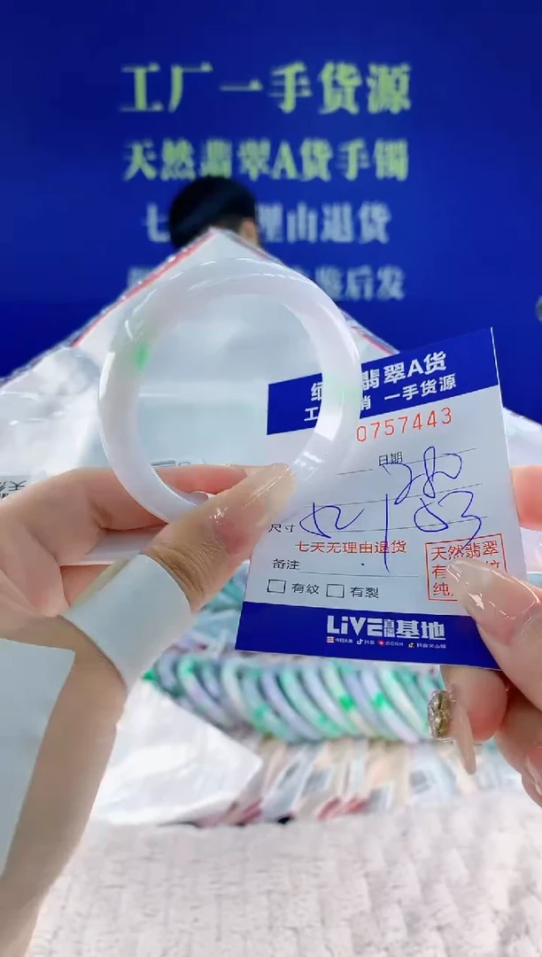 未镶嵌手镯翡翠43天然翡翠A货
