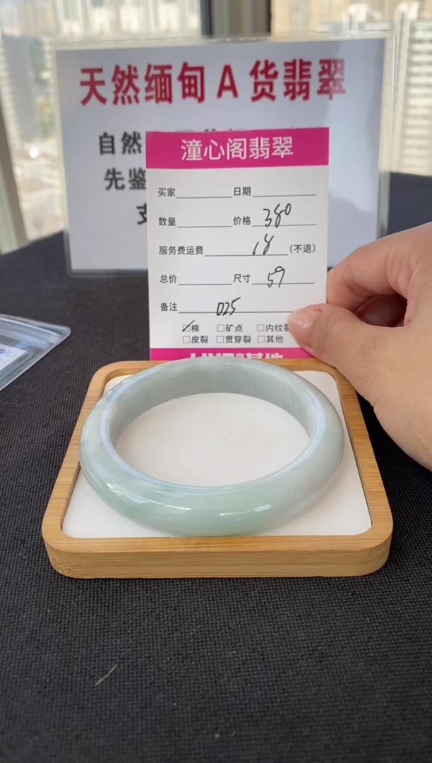 未镶嵌手镯翡翠58.8圈口  编码 D25