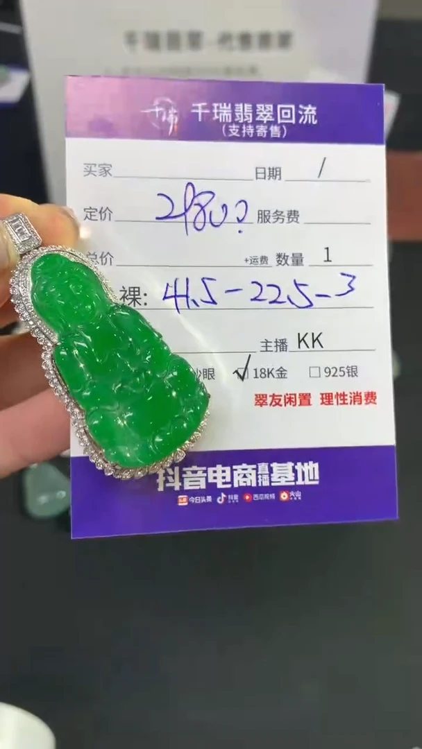 翡翠18K金镶嵌吊坠(不含链)观音不退不换|29800+0