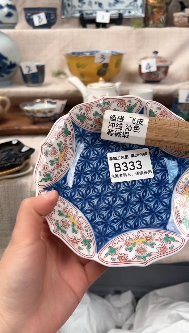 【闪购商品】333B 瓷器 餐具 默认接受微瑕下单