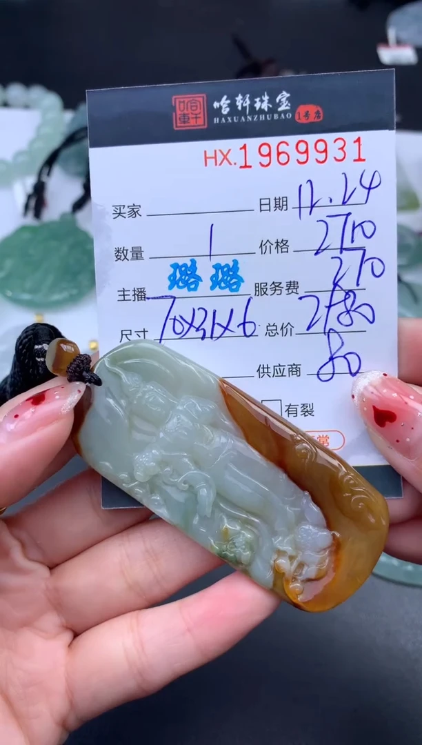 未镶嵌挂件翡翠(***)哈轩 挂件1