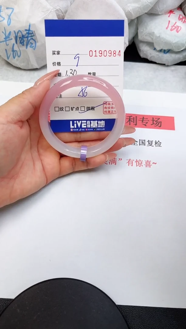【闪购商品】玛瑙/玉髓手镯未镶嵌0984
