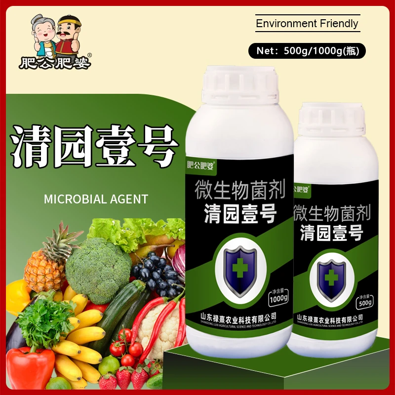 肥公肥婆果园清园剂植物通用型微生物菌剂促根促分化果蔬通用
