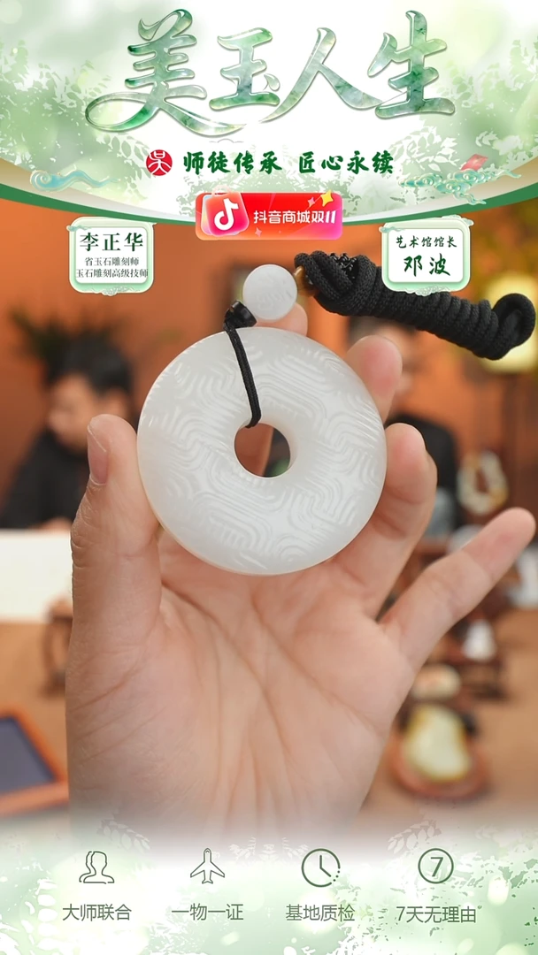 未镶嵌和田玉挂件75-玉环