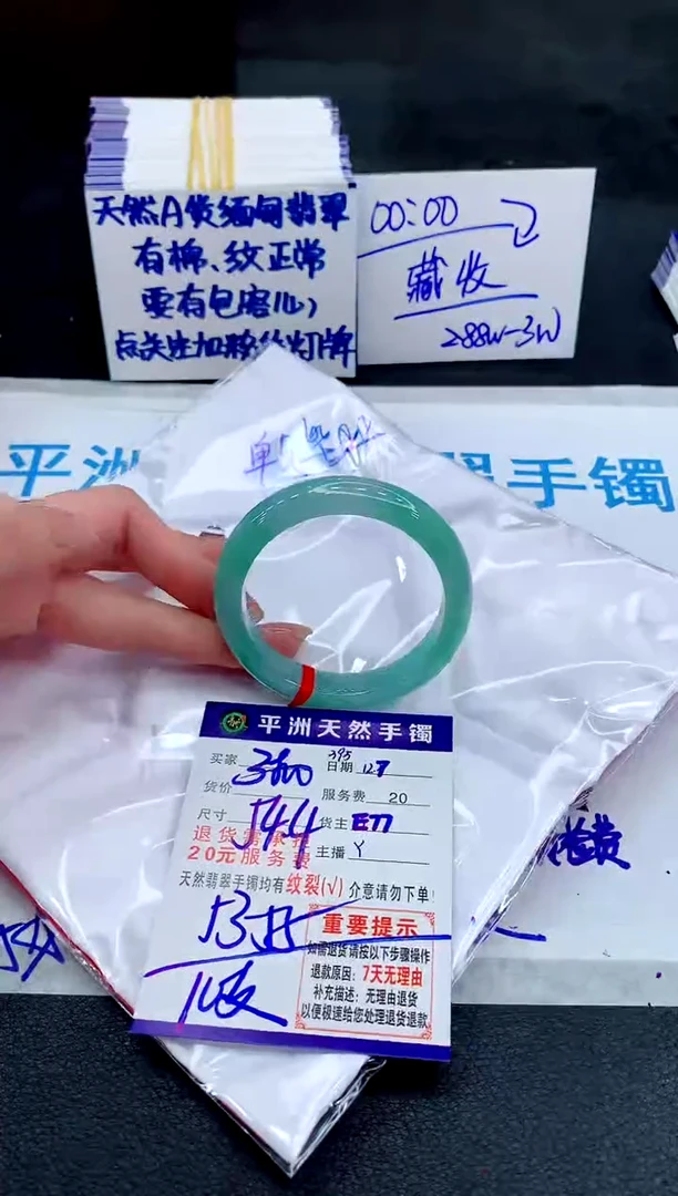 未镶嵌手镯翡翠111111111