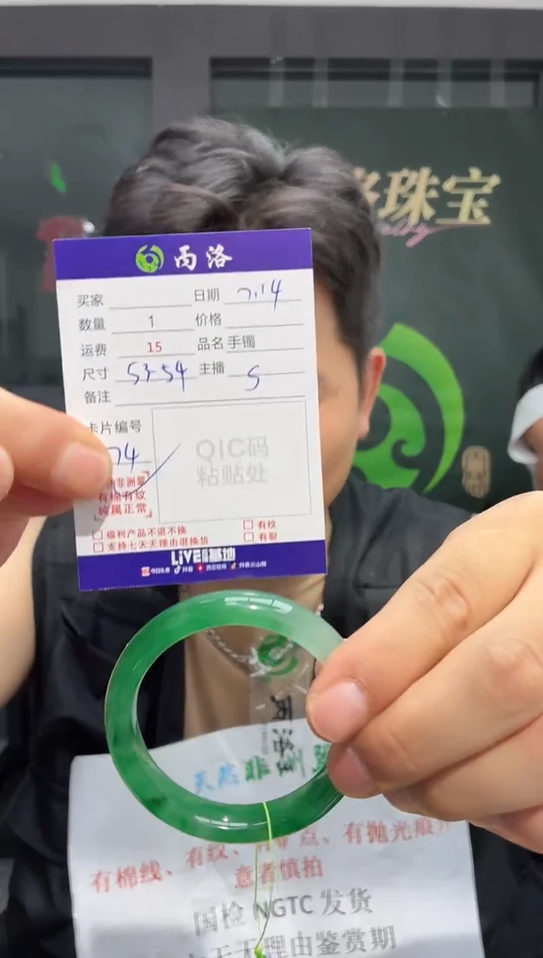 手镯石英质玉未镶嵌53-54