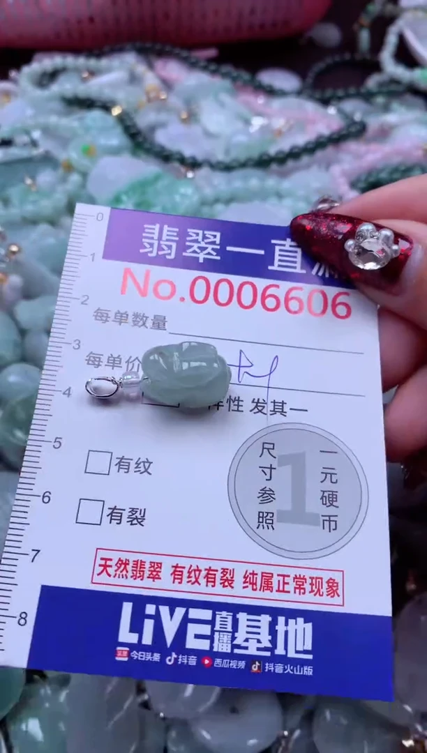 吊坠(不含链)未镶嵌翡翠6606