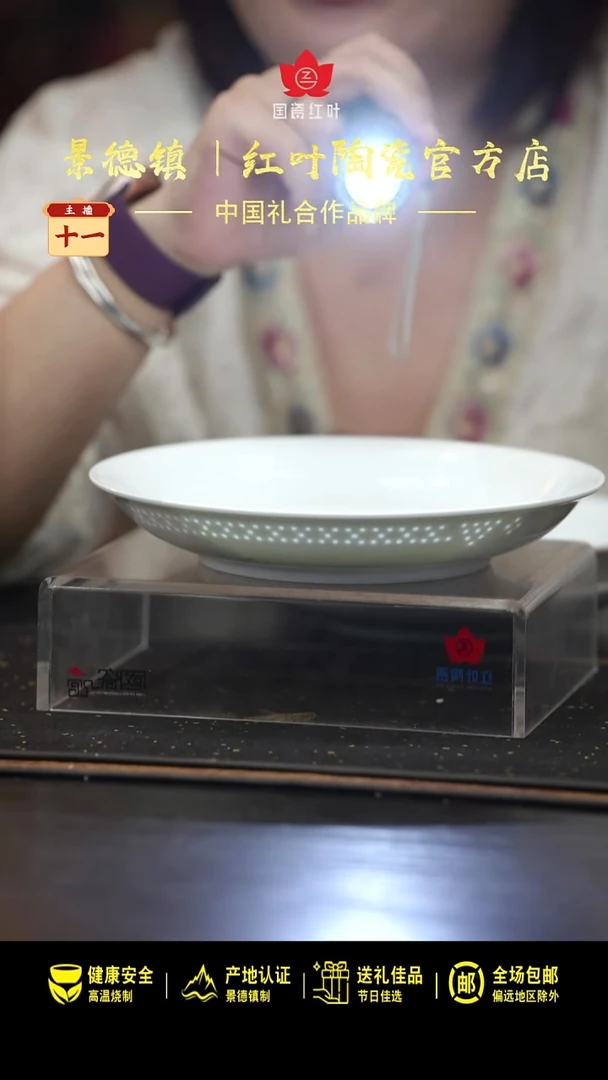 瓷1个正价玲珑月皎深菜盘