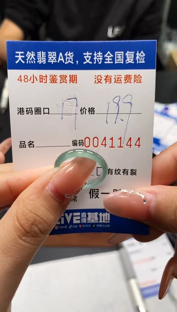 未镶嵌戒指翡翠天然A货翡翠1144
