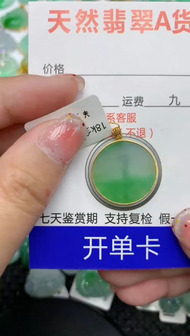 【闪购商品】翡翠颈饰18K金镶嵌111111111111