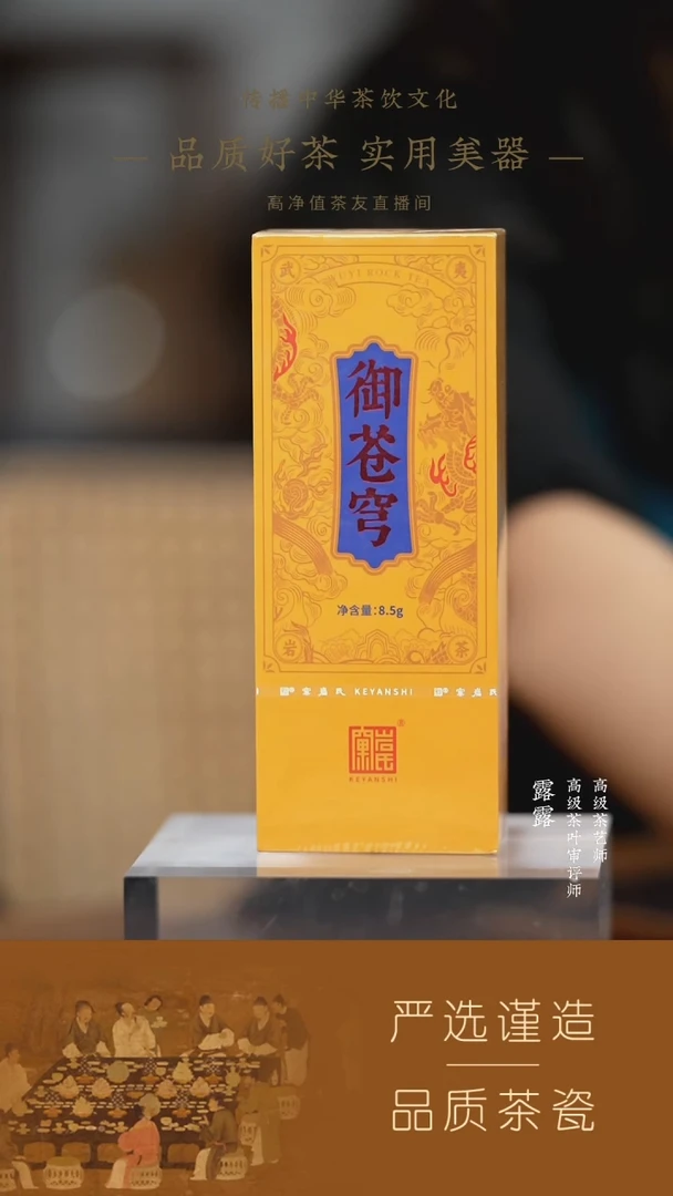 【窠岩氏】御苍穹8.5g