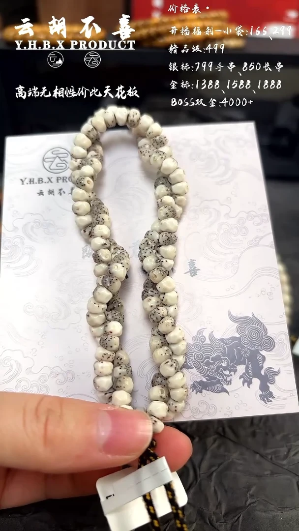 吊坠星月菩提A2燃烧机通体5.7