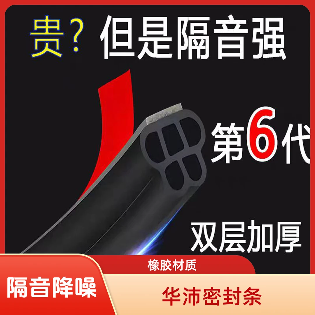 汽车密封条双层隔音加厚全车防噪音汽车隔音条密封条通用