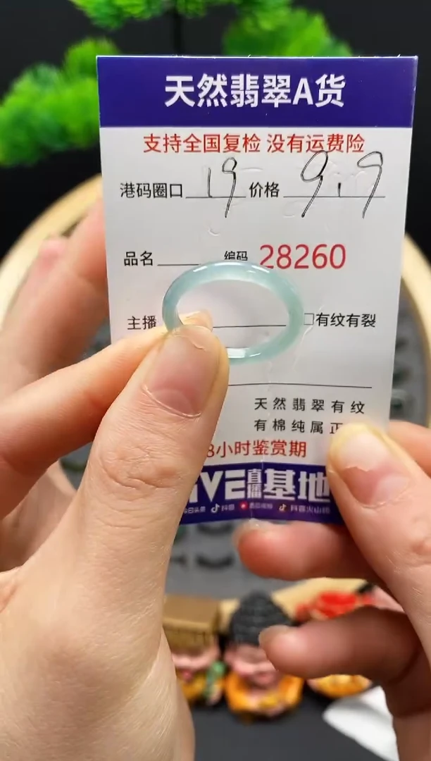 【闪购商品】翡翠戒指未镶嵌天然翡翠戒圈8260