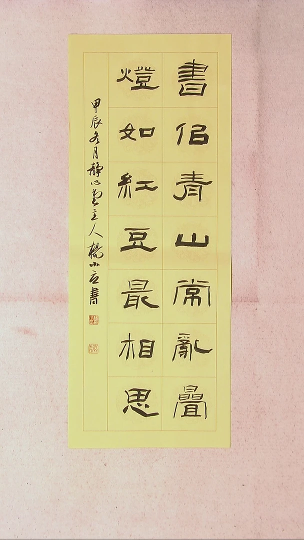 【闪购商品】书法杨小立河南南阳69*27 精品对联