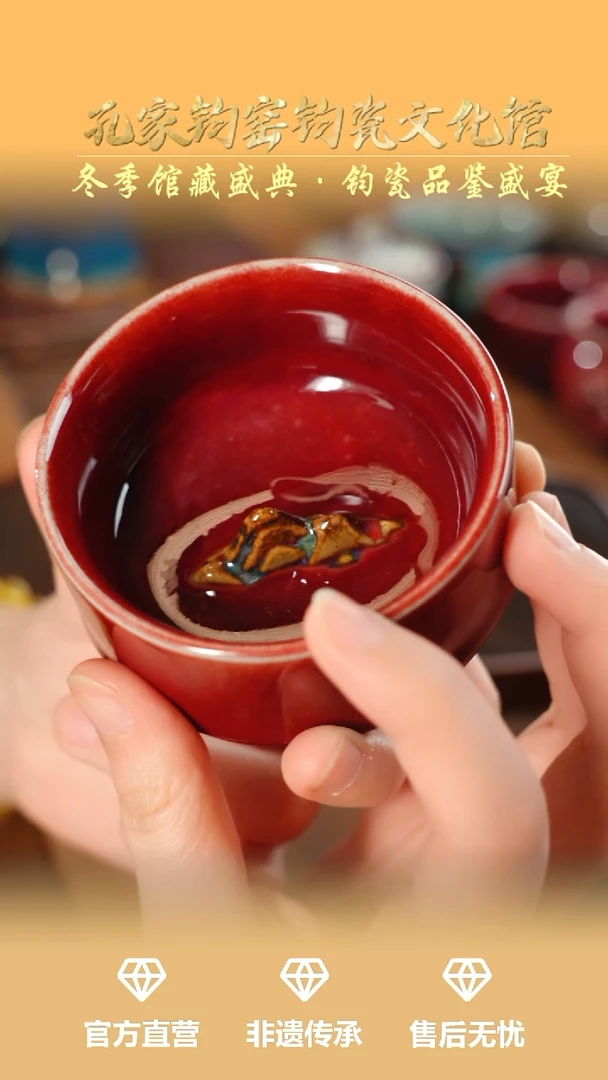 杯子钧瓷孔家钧窑当代作品-见山杯