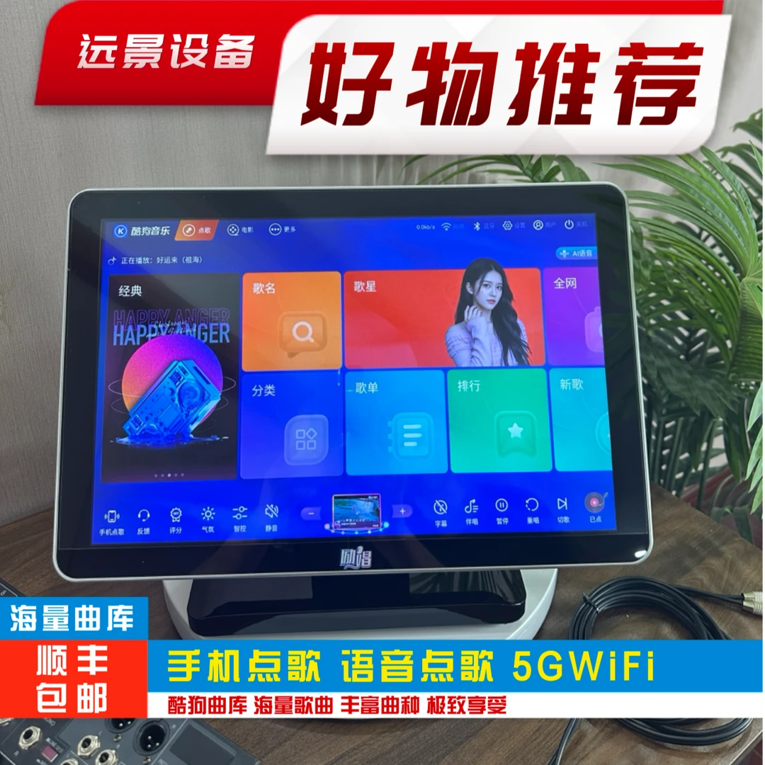 酷狗无损版19寸点歌机还原高保真音质