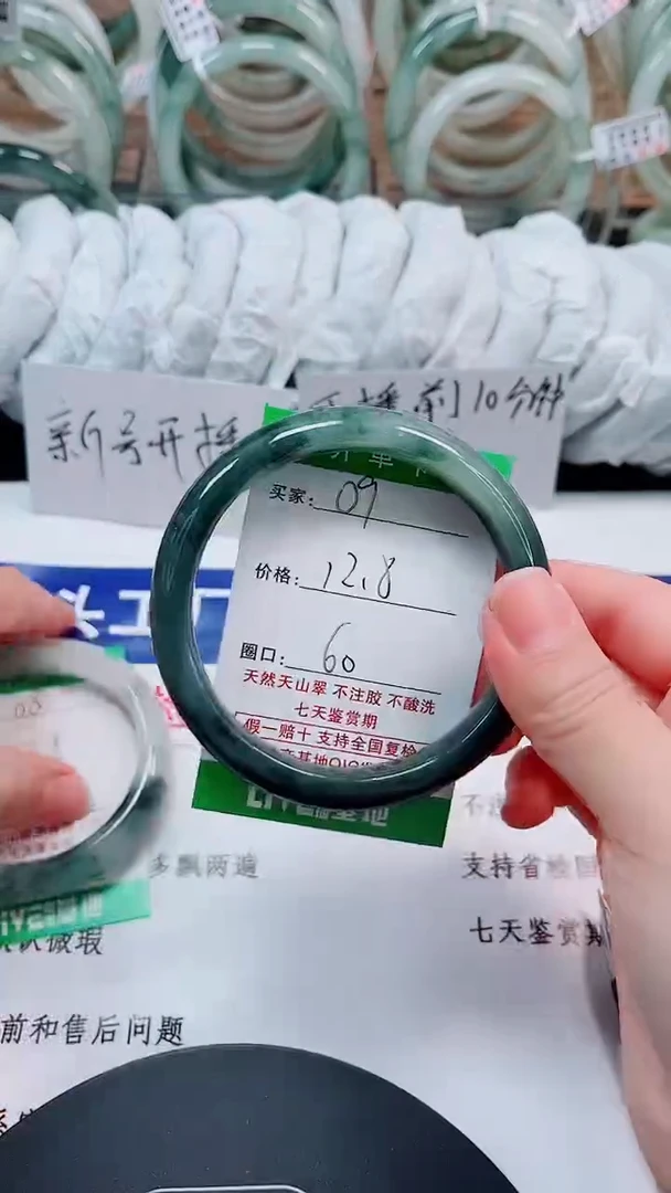 未镶嵌手镯石英质玉09-59/60