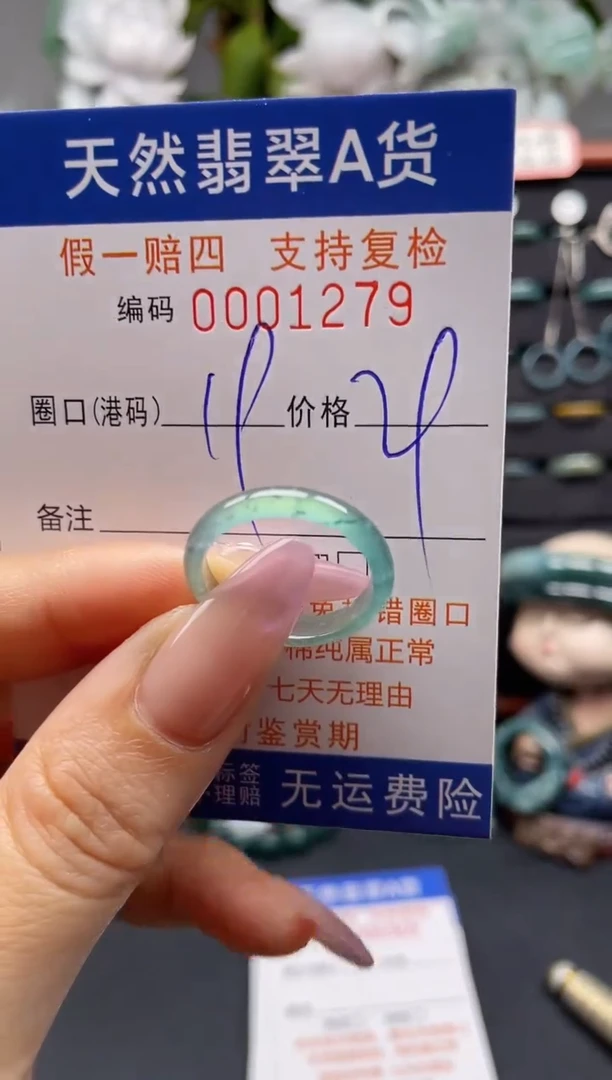 未镶嵌戒指翡翠19*1279