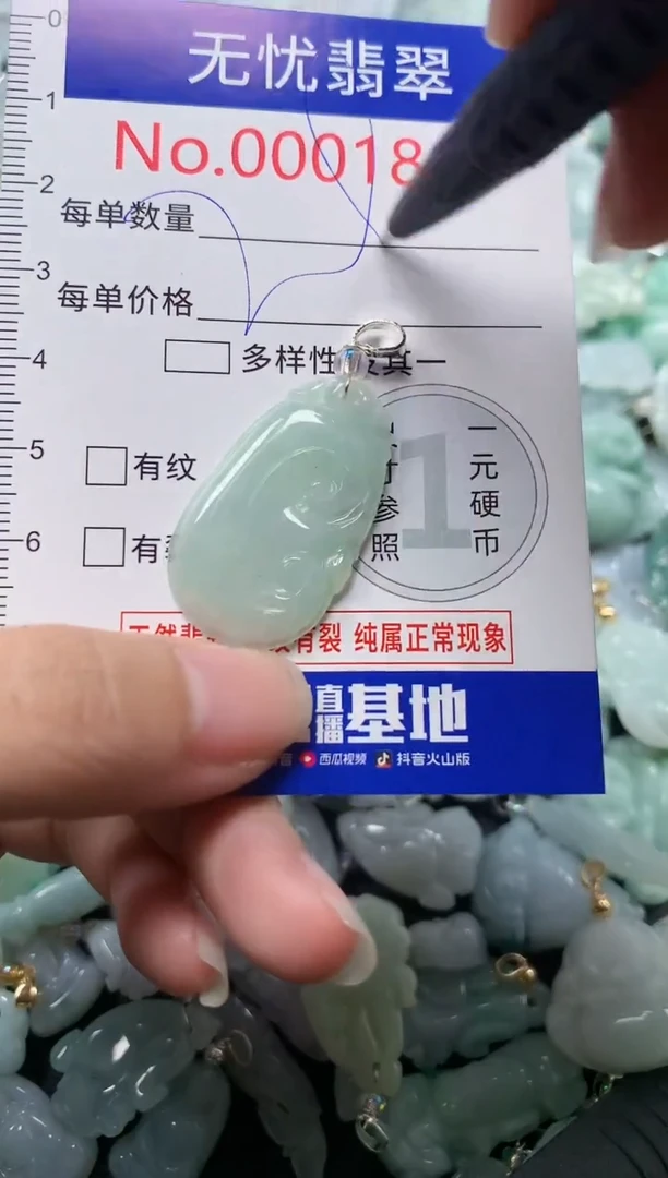 颈饰未镶嵌翡翠1815