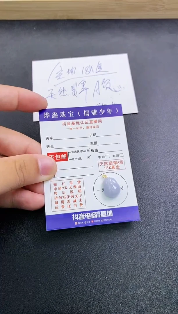 颈饰18K金镶嵌翡翠天然翡翠A货赠皮绳