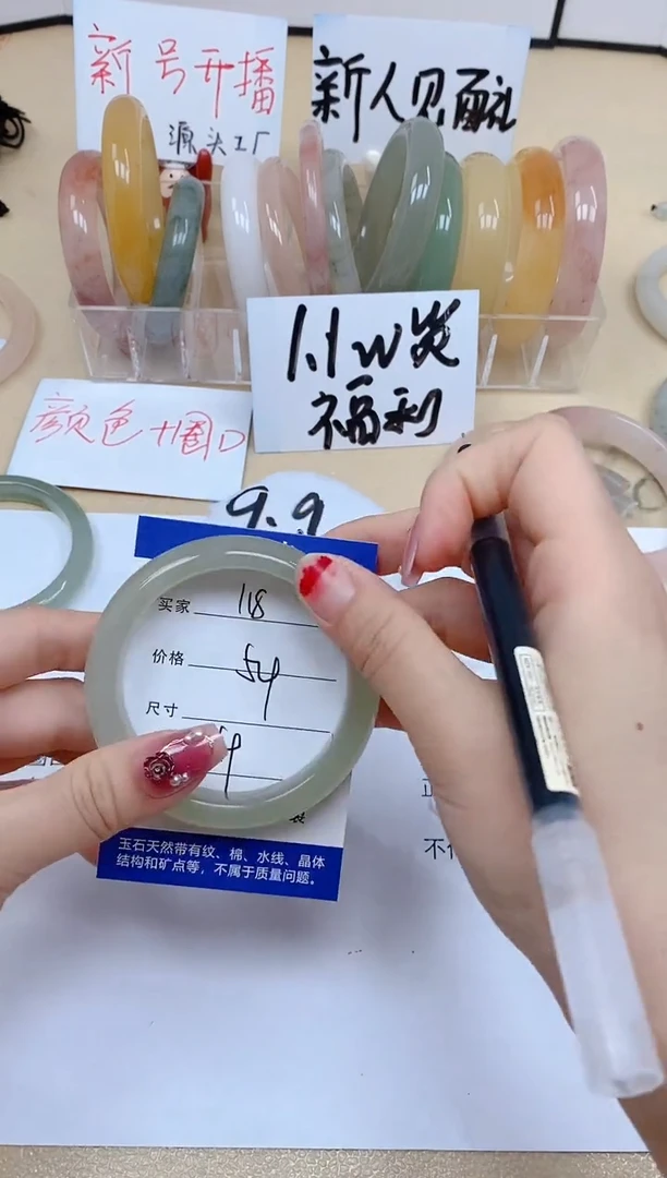 石英质玉手镯未镶嵌118/54