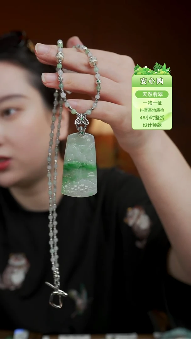 颈饰未镶嵌翡翠1720