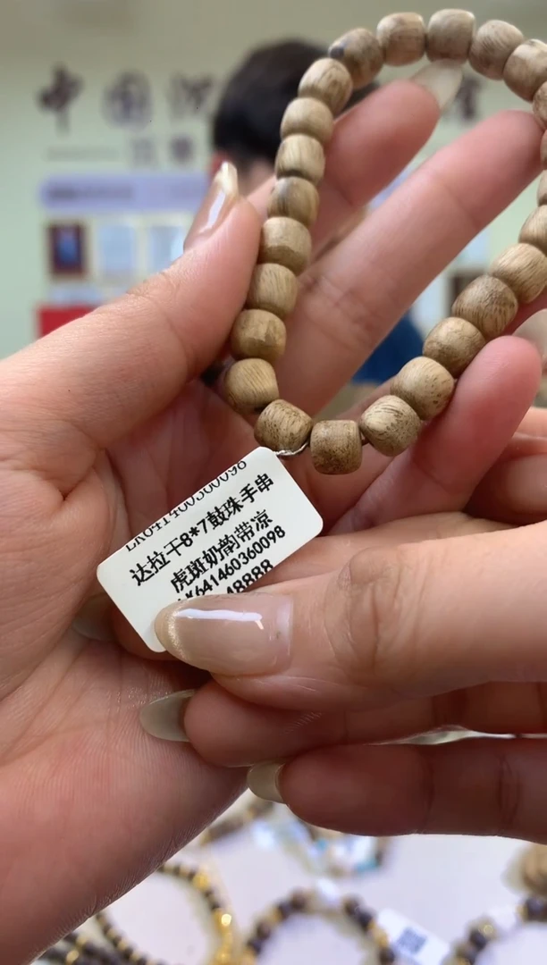 沉香手串E416|多样性发其一|2888