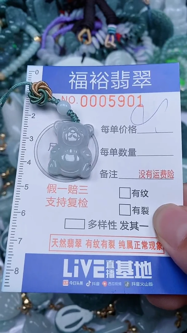 颈饰未镶嵌翡翠...0005901