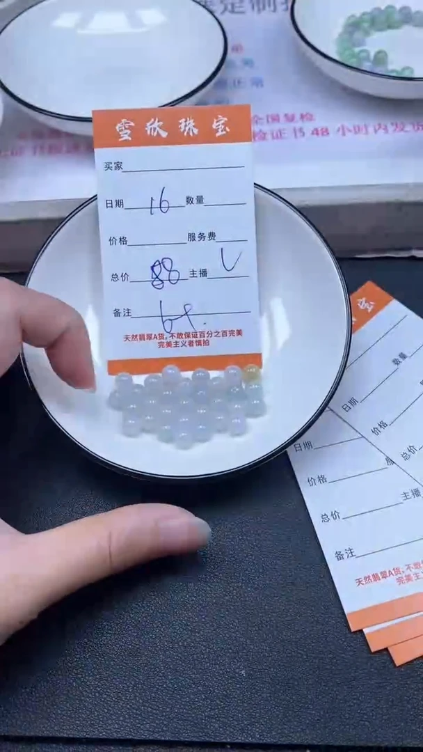 颈饰未镶嵌翡翠雪欣散珠定制diy