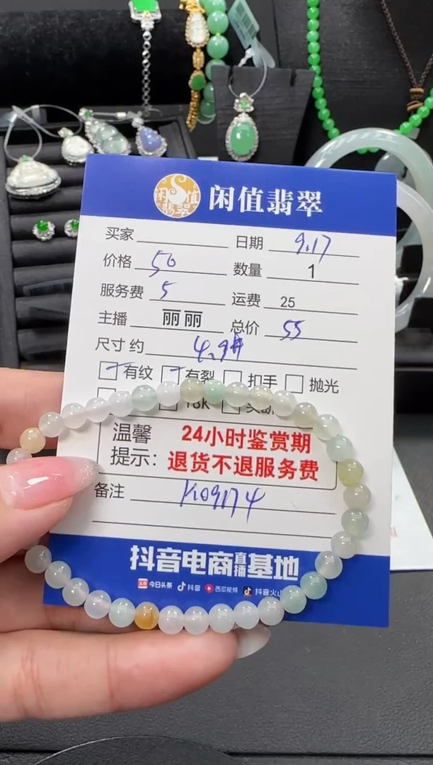 未镶嵌手链翡翠翡翠珠串