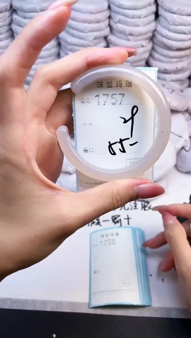 手镯玛瑙/玉髓未镶嵌1757