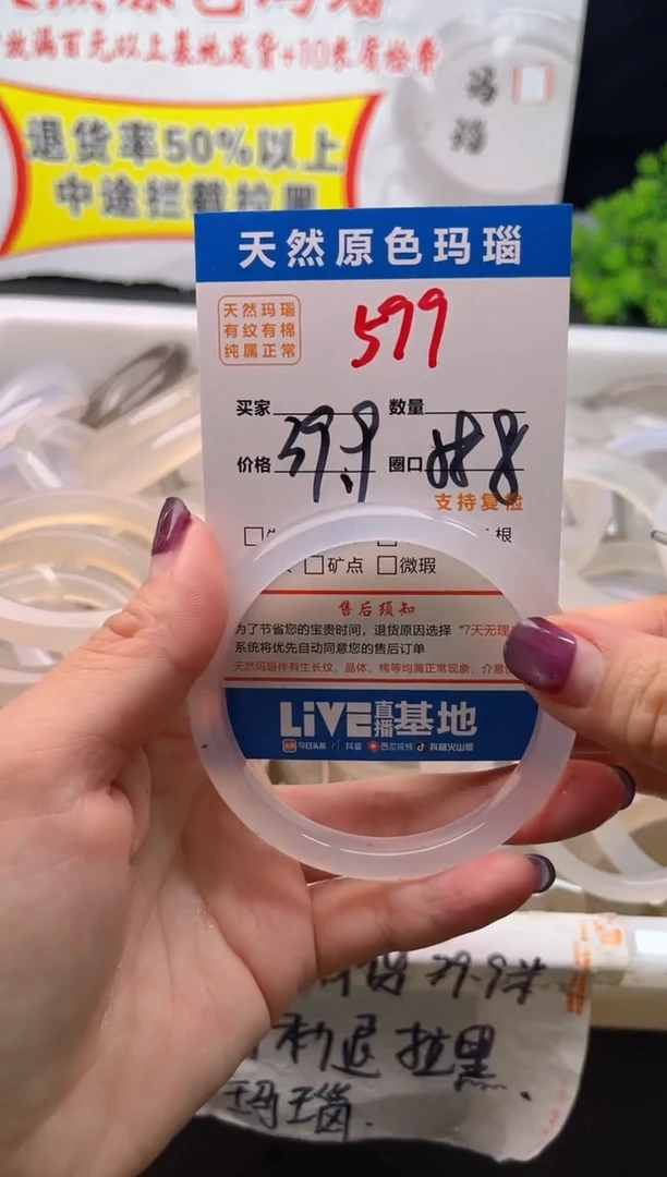 手镯玛瑙/玉髓未镶嵌599