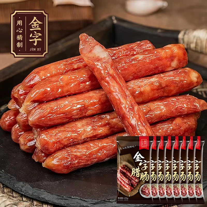 金字腊肠125g*8袋 广味广式腊肠腊香美食美味嚼劲好吃糖酒风味