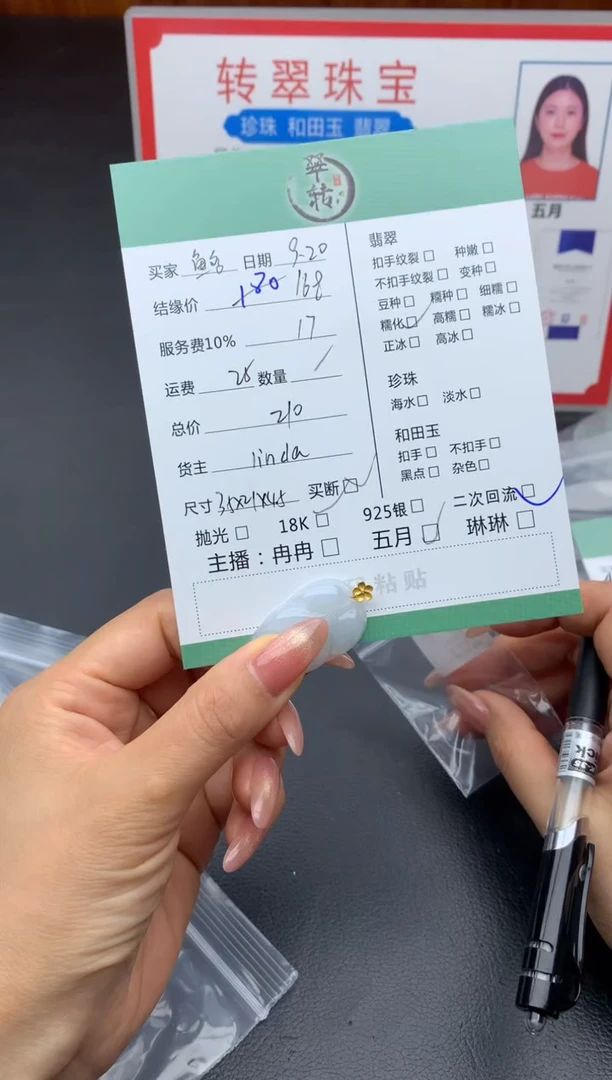 颈饰18K金镶嵌翡翠鱼*多吊坠