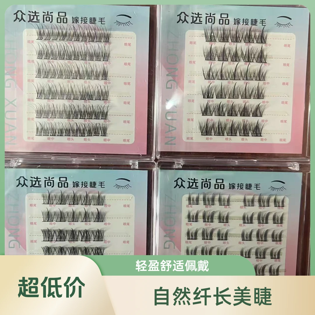 （睫毛推推乐盲盒）6排大容量便携式 新手假睫毛NO退NO换