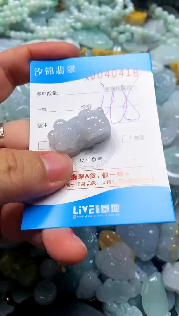 颈饰未镶嵌翡翠闪购商品0040418