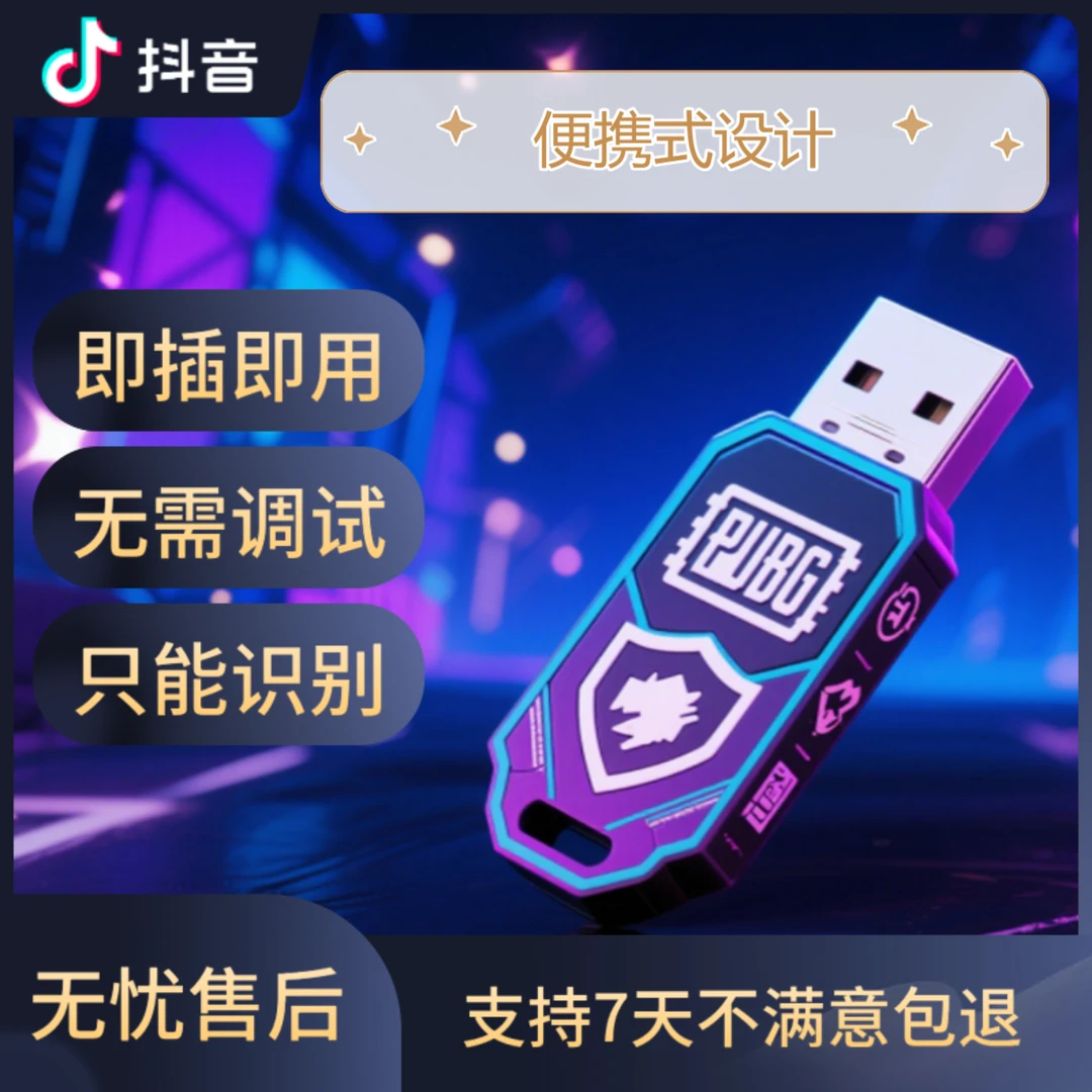一棵树 P绝U地B求G生吃鸡USB智能芯片压枪鼠标宏游戏电竞主播通用